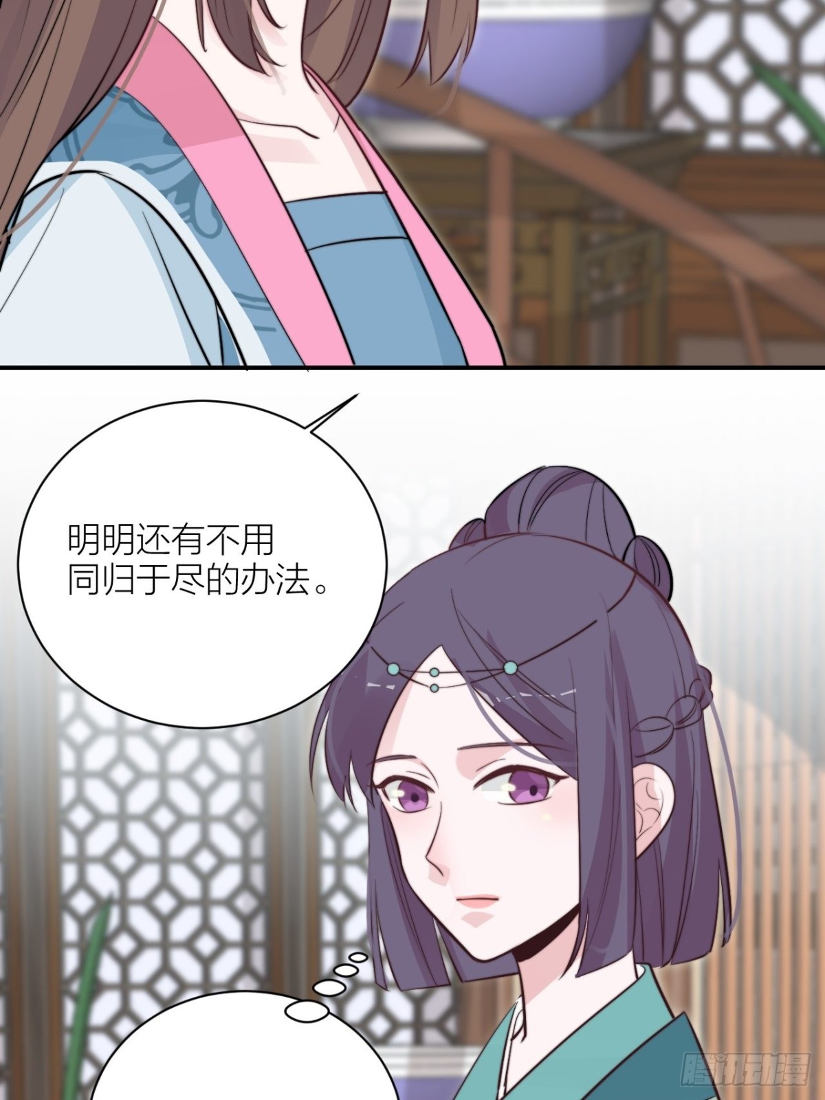 《宫斗live》帝晓神助攻上线！ 第41页