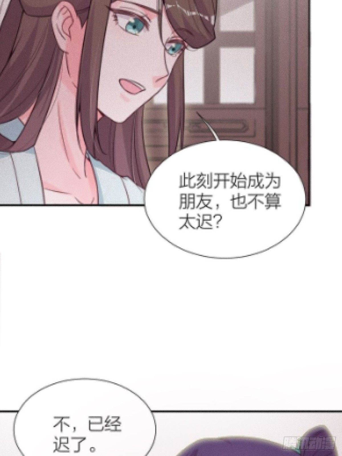 《宫斗live》帝晓神助攻上线！ 第45页