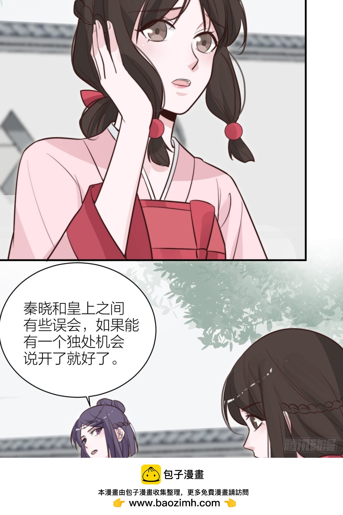 《宫斗live》帝晓神助攻上线！ 第50页