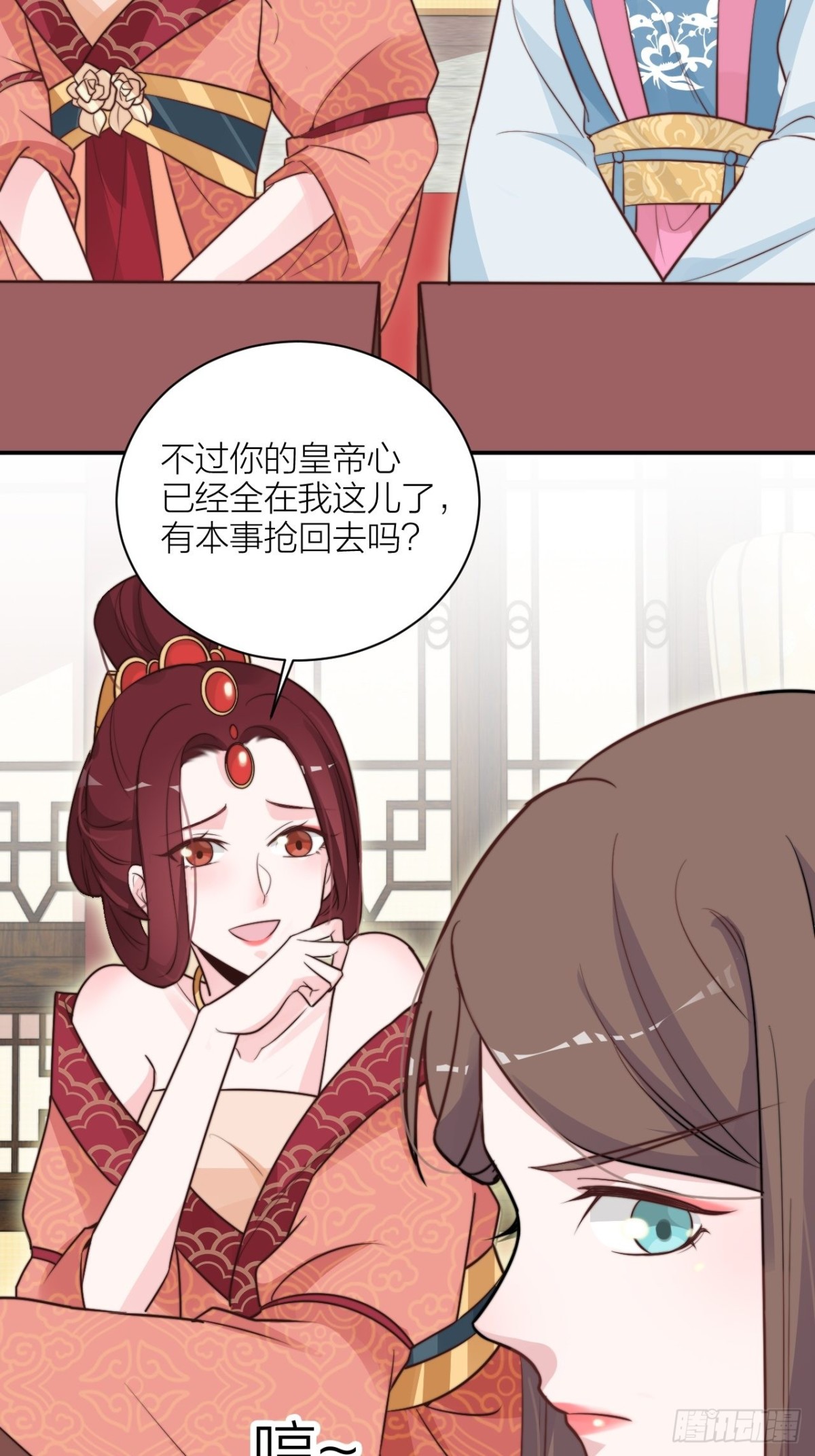 《宫斗live》帝晓神助攻上线！ 第6页