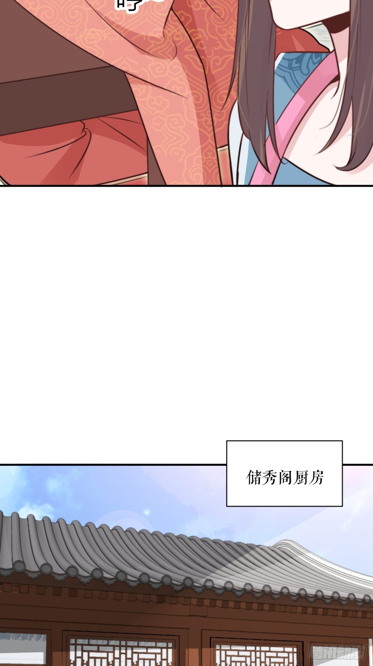 《宫斗live》帝晓神助攻上线！ 第7页
