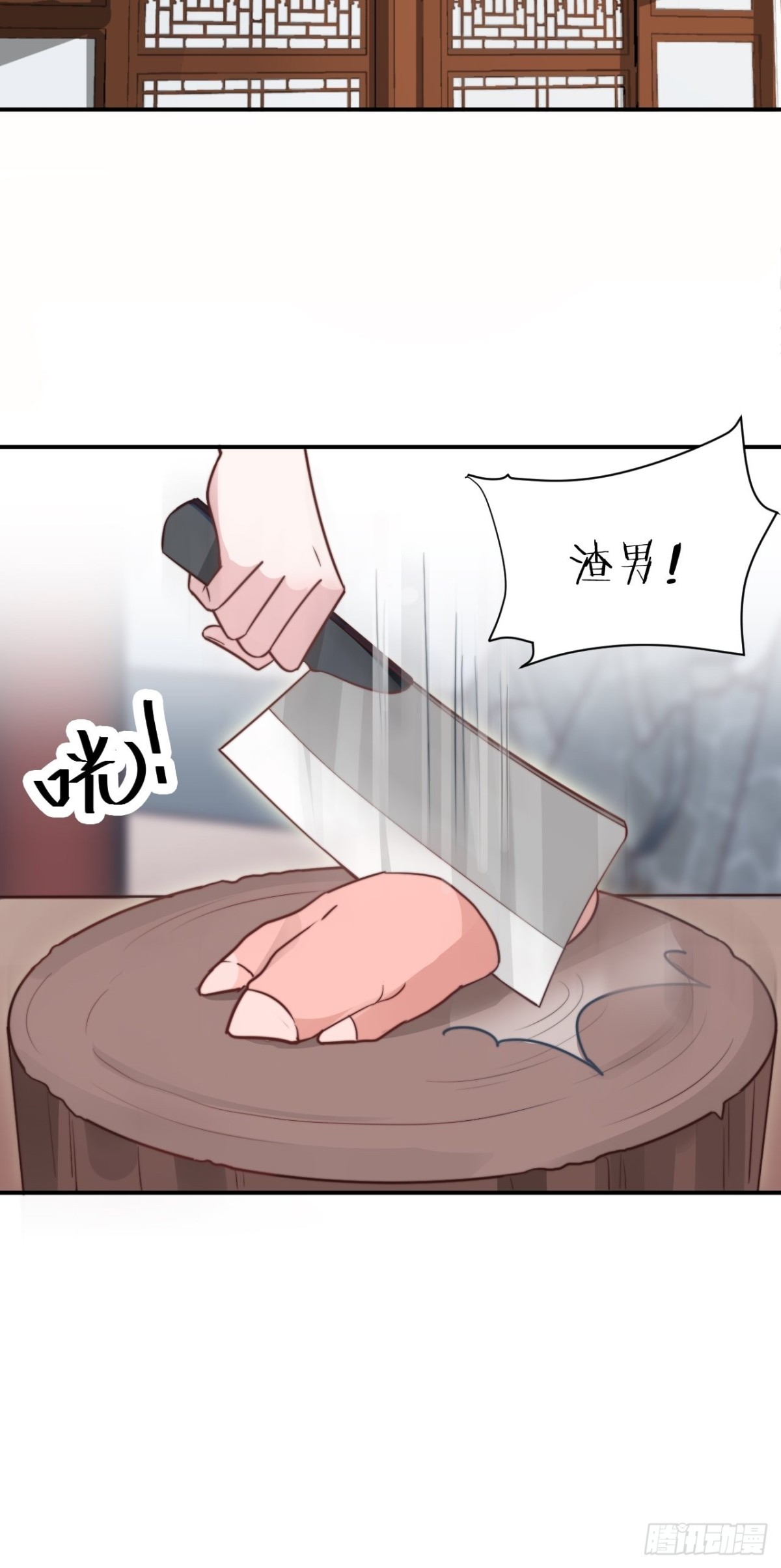 《宫斗live》帝晓神助攻上线！ 第8页