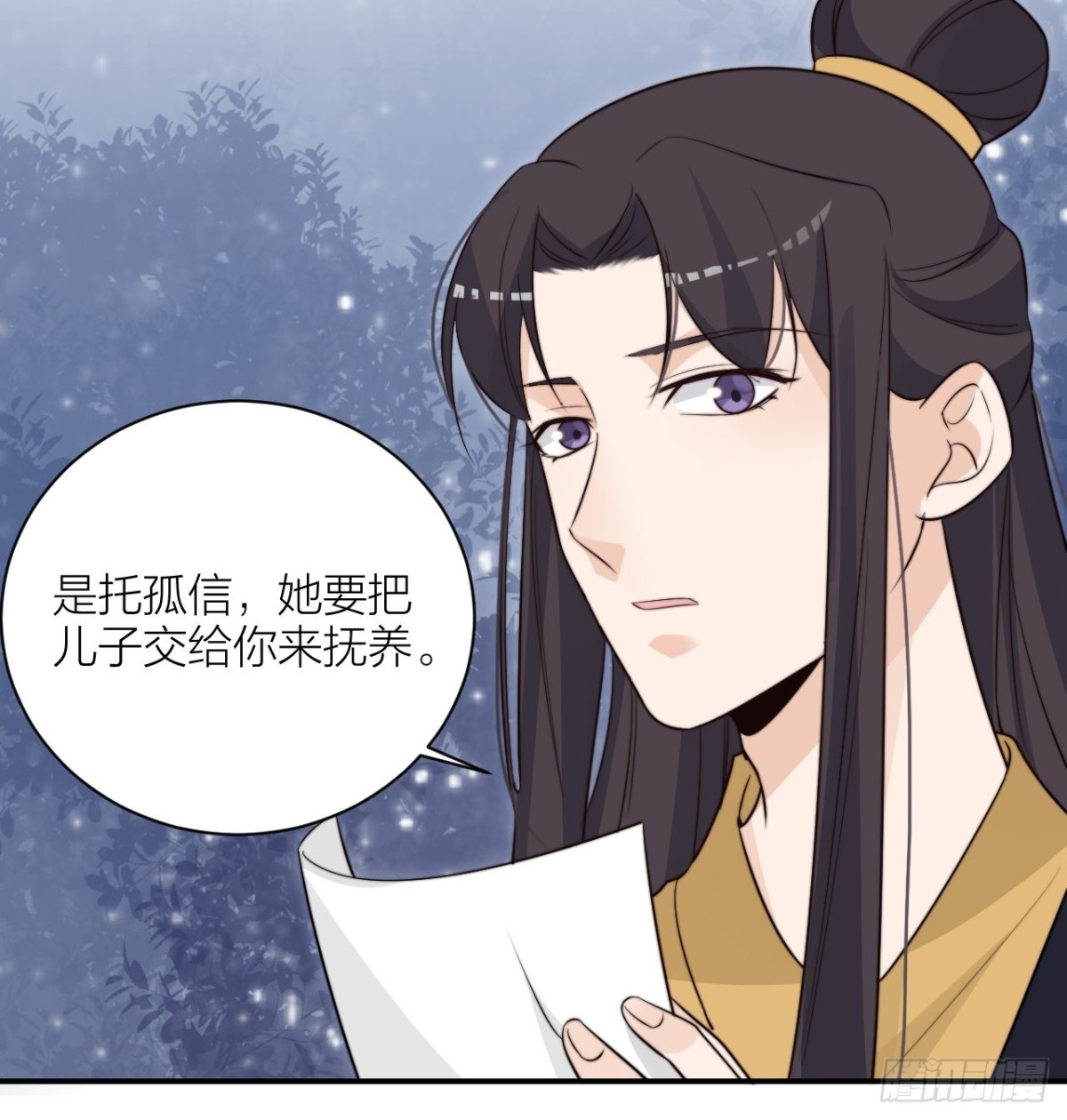 《宫斗live》你能来我的世界吗？ 第11页