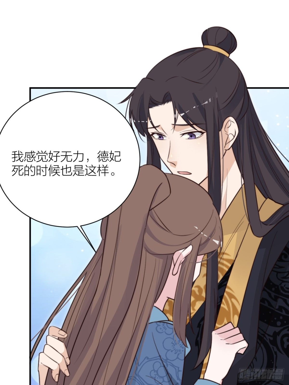 《宫斗live》你能来我的世界吗？ 第12页