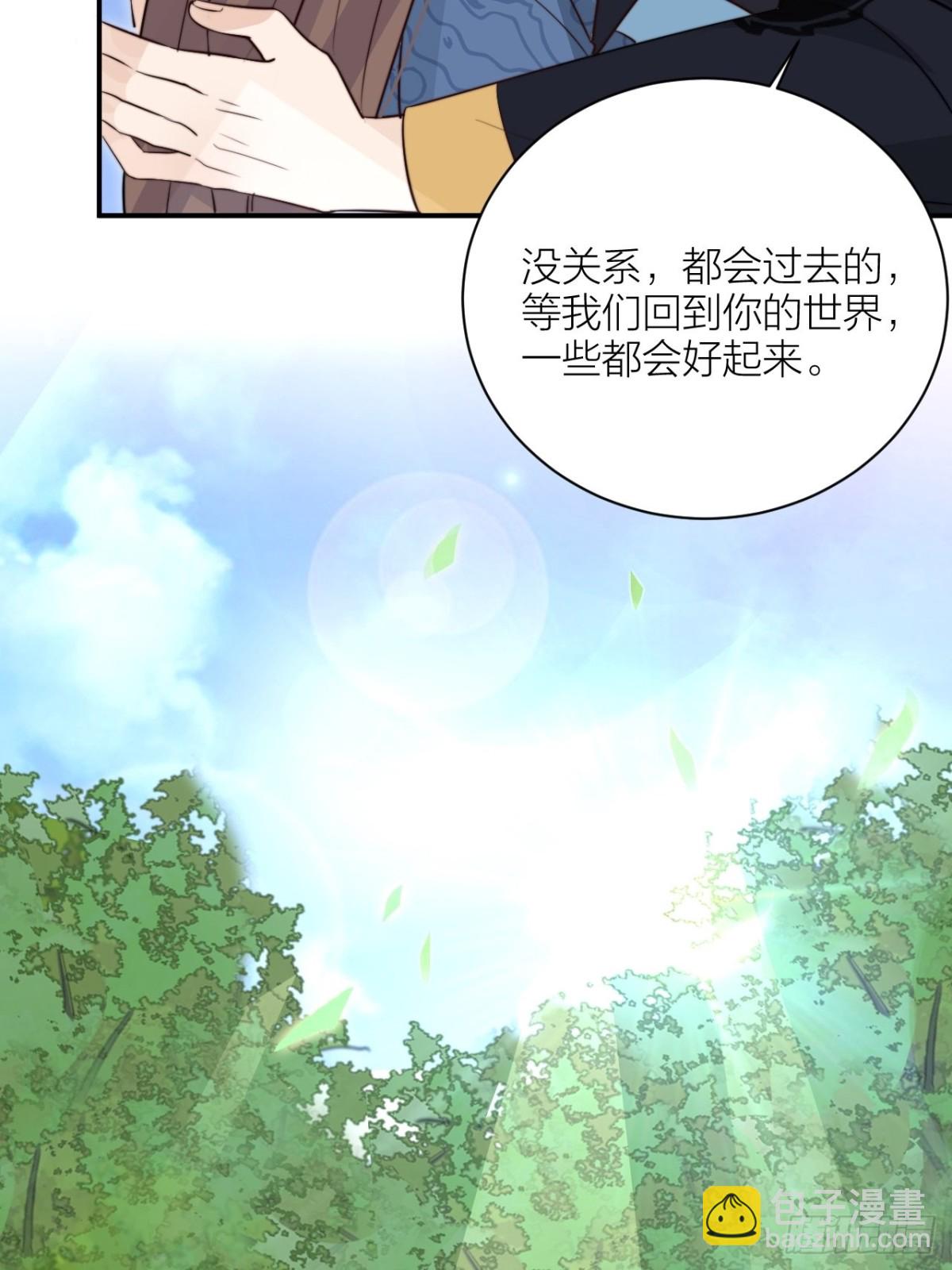 《宫斗live》你能来我的世界吗？ 第13页