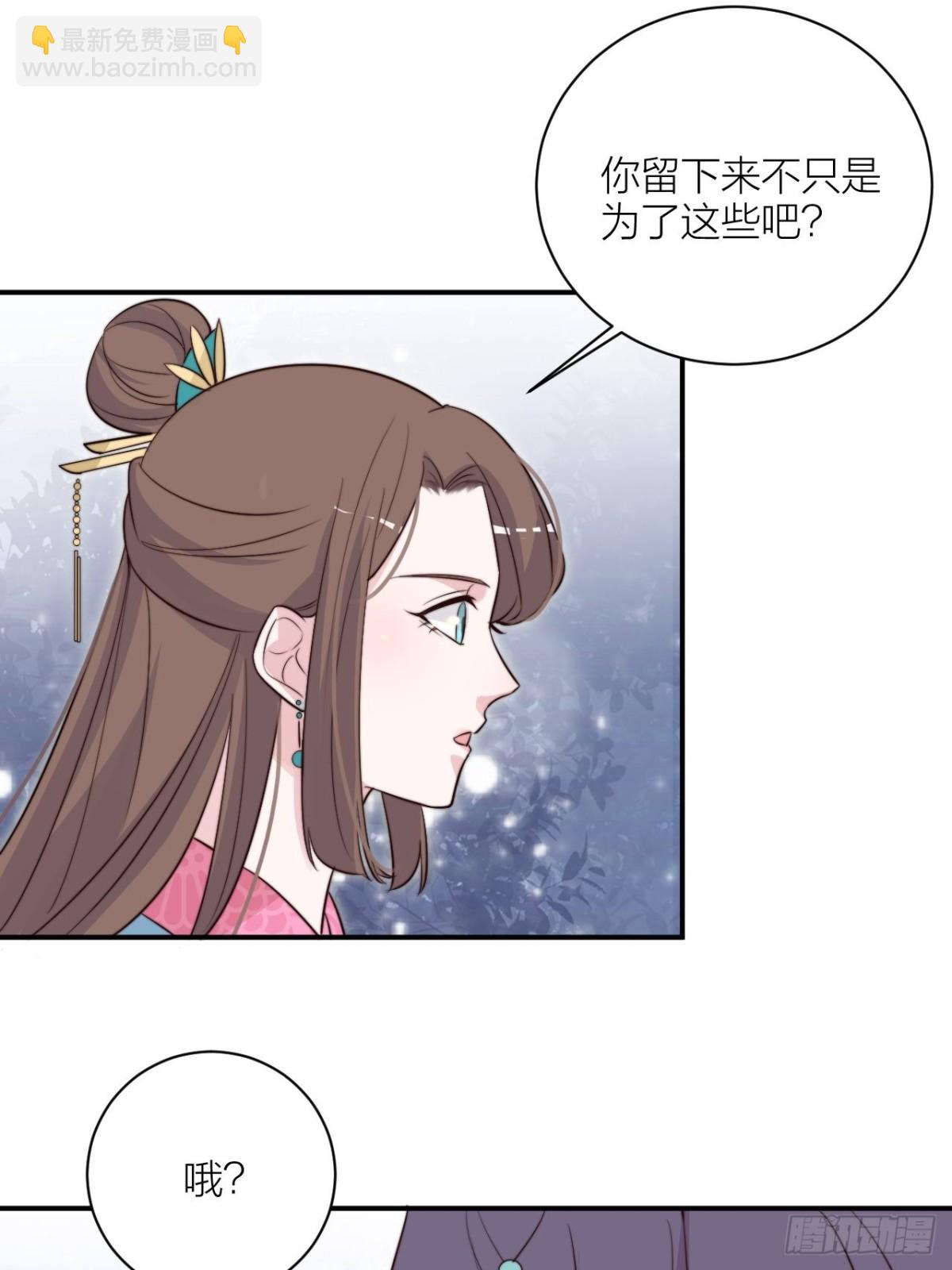 《宫斗live》你能来我的世界吗？ 第17页