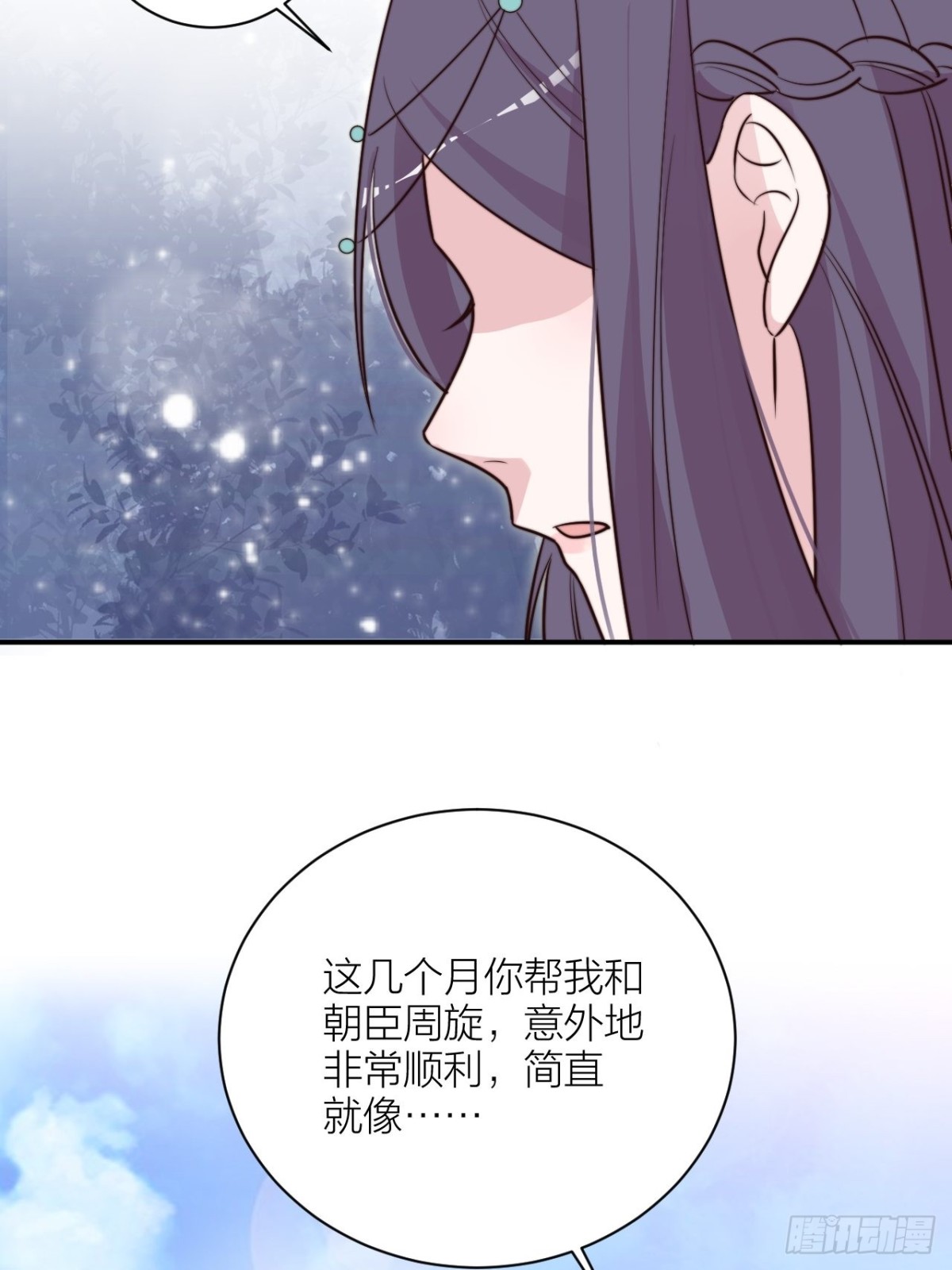 《宫斗live》你能来我的世界吗？ 第18页