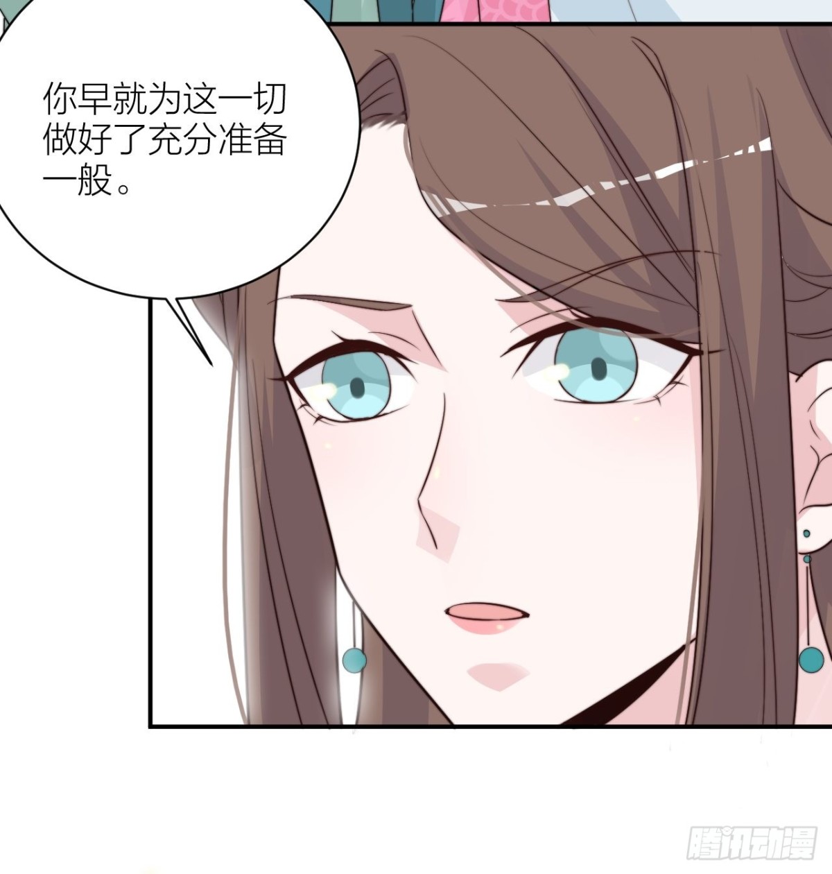 《宫斗live》你能来我的世界吗？ 第20页