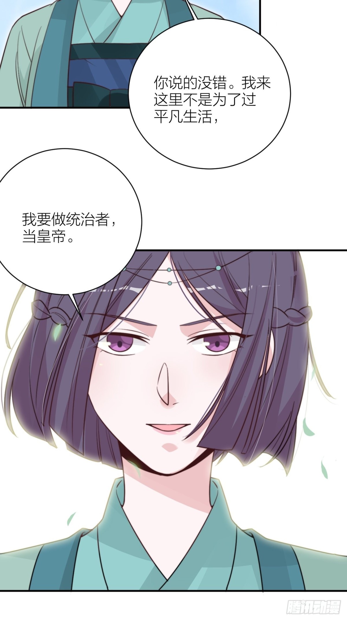 《宫斗live》你能来我的世界吗？ 第22页