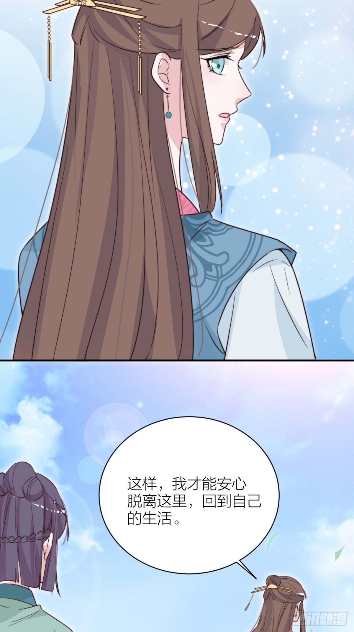 《宫斗live》你能来我的世界吗？ 第25页
