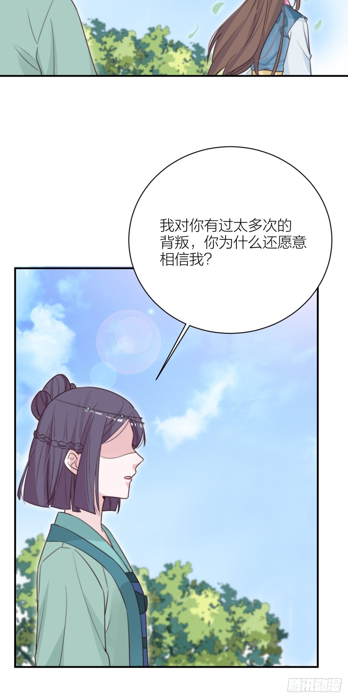 《宫斗live》你能来我的世界吗？ 第26页