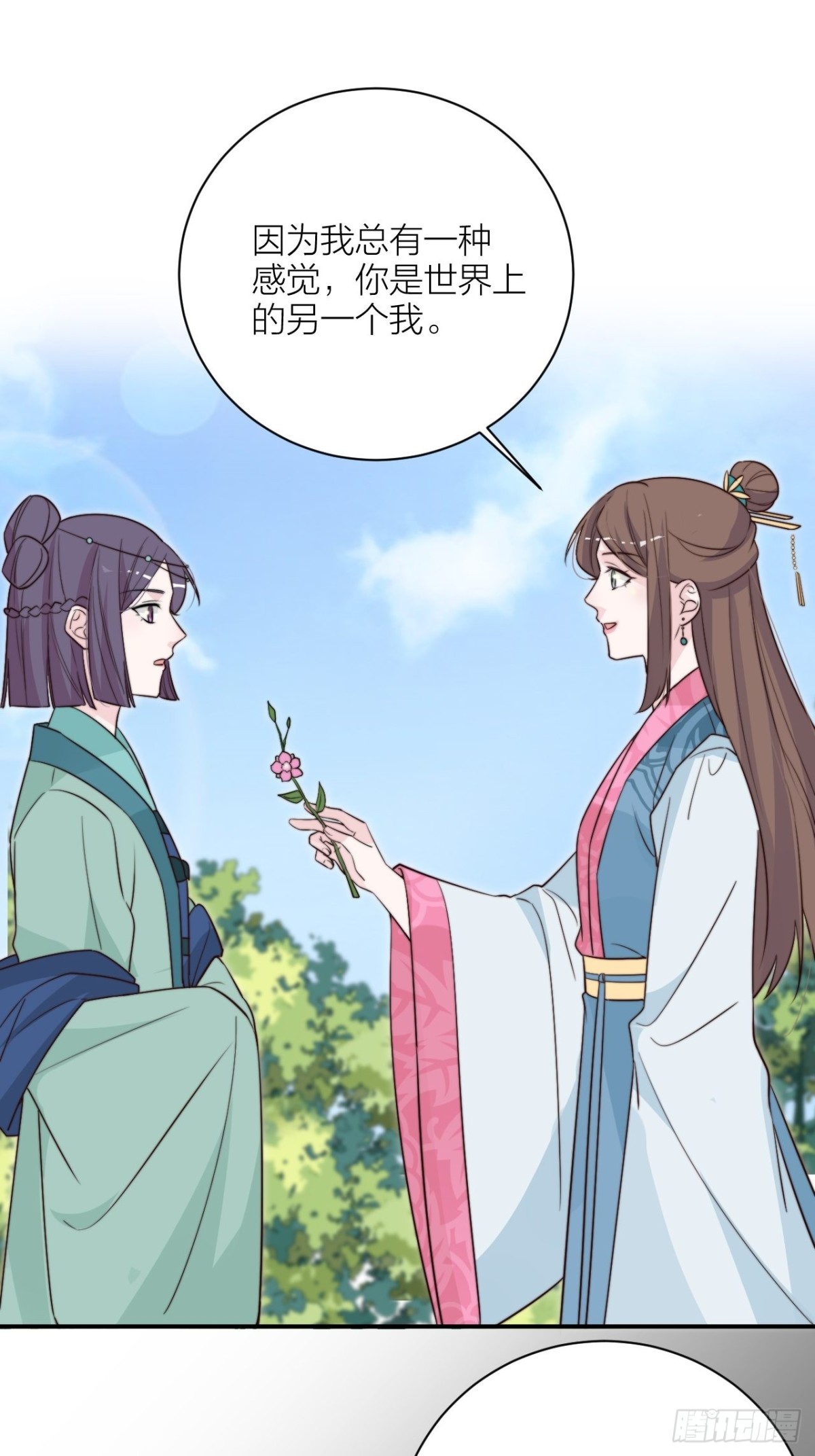 《宫斗live》你能来我的世界吗？ 第27页