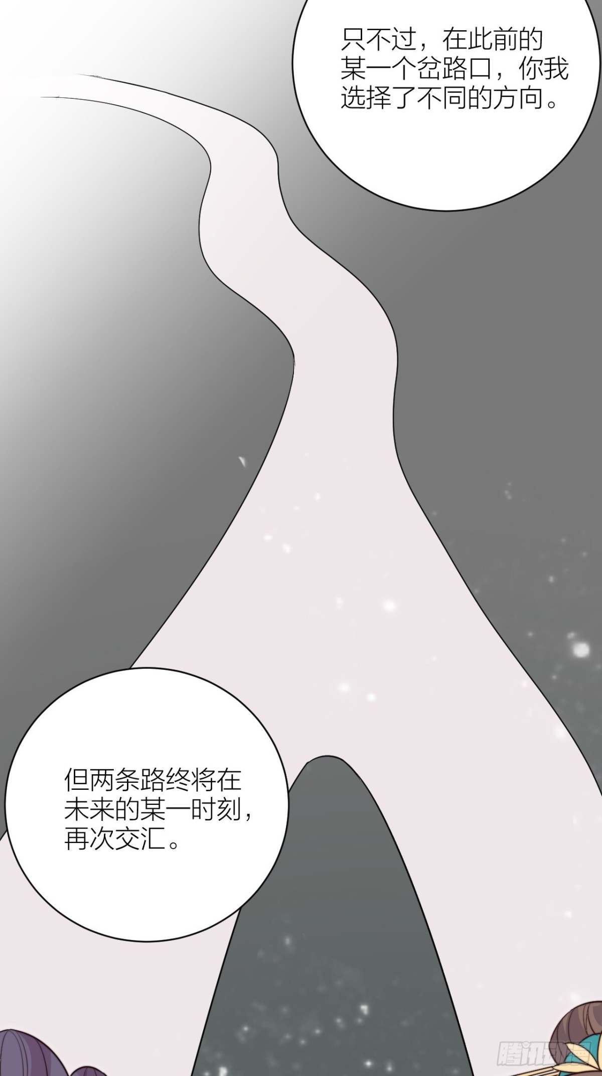 《宫斗live》你能来我的世界吗？ 第28页