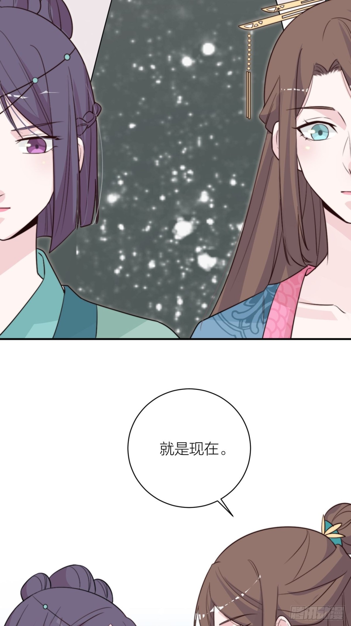 《宫斗live》你能来我的世界吗？ 第29页