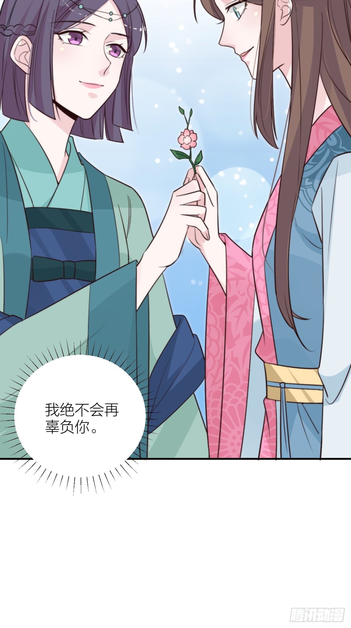 《宫斗live》你能来我的世界吗？ 第30页