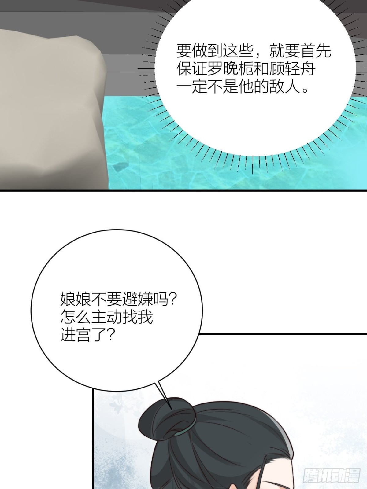 《宫斗live》你能来我的世界吗？ 第34页