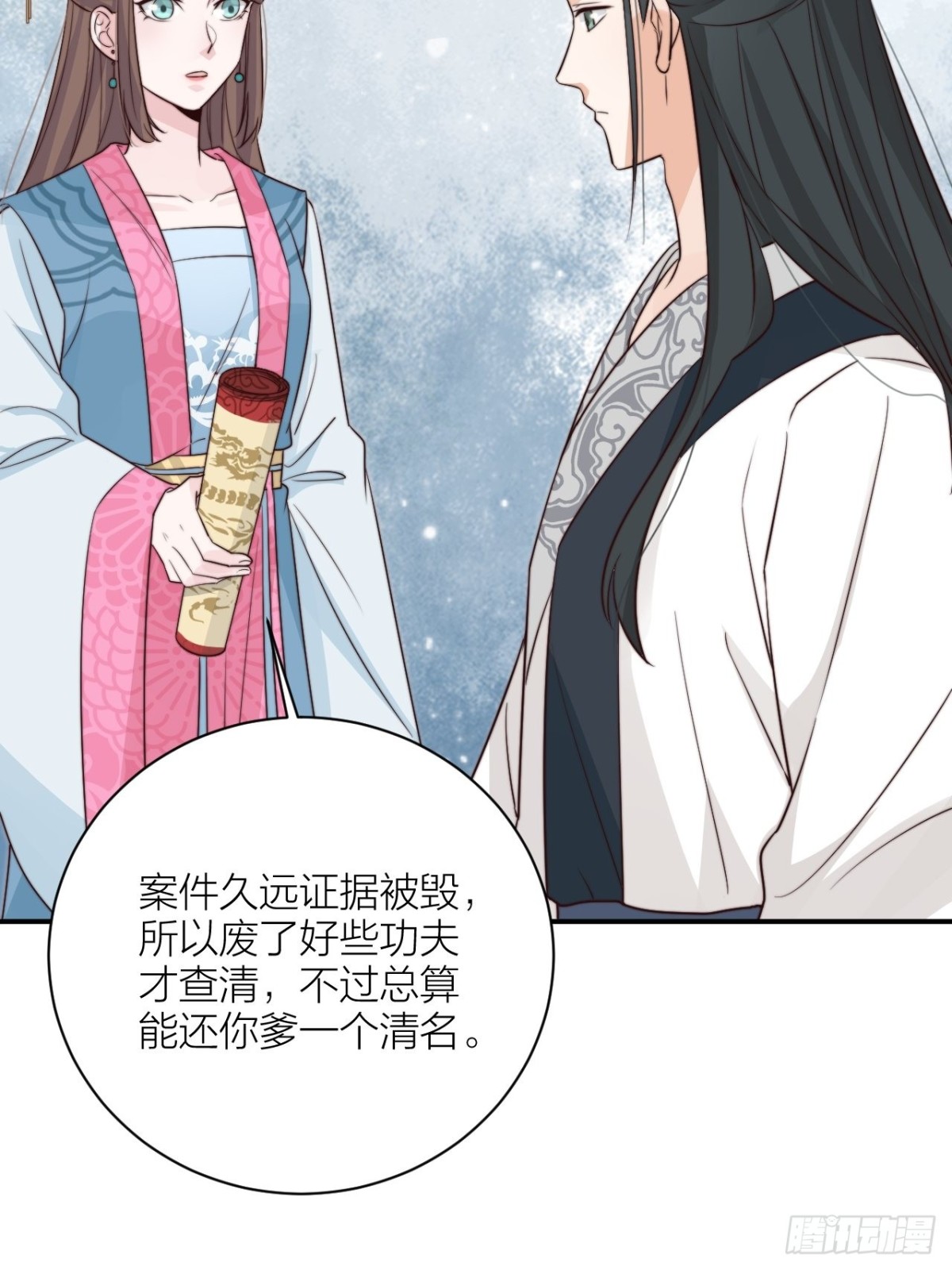 《宫斗live》你能来我的世界吗？ 第36页