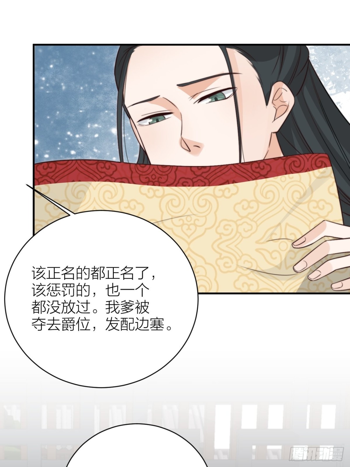 《宫斗live》你能来我的世界吗？ 第37页