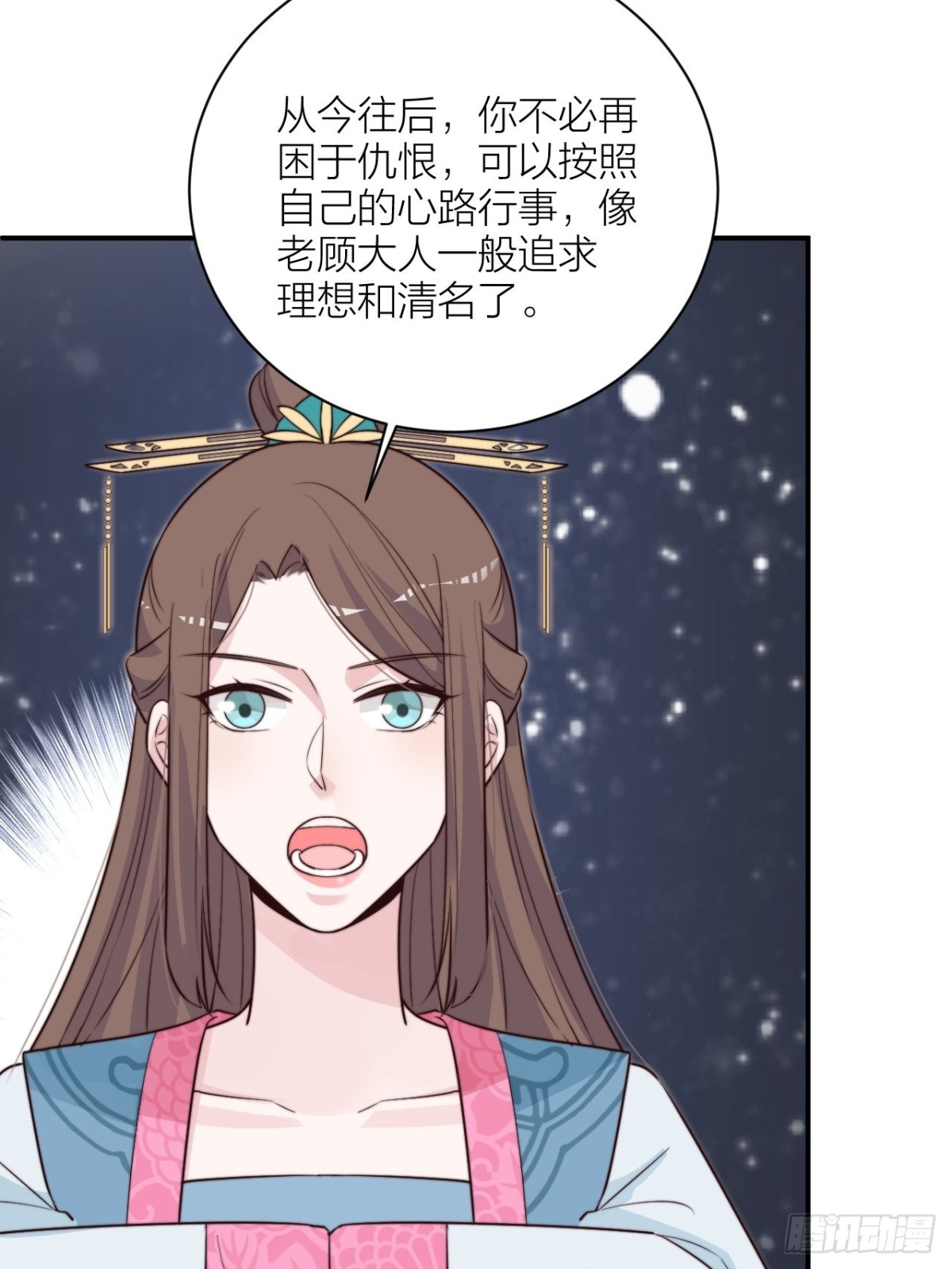 《宫斗live》你能来我的世界吗？ 第39页