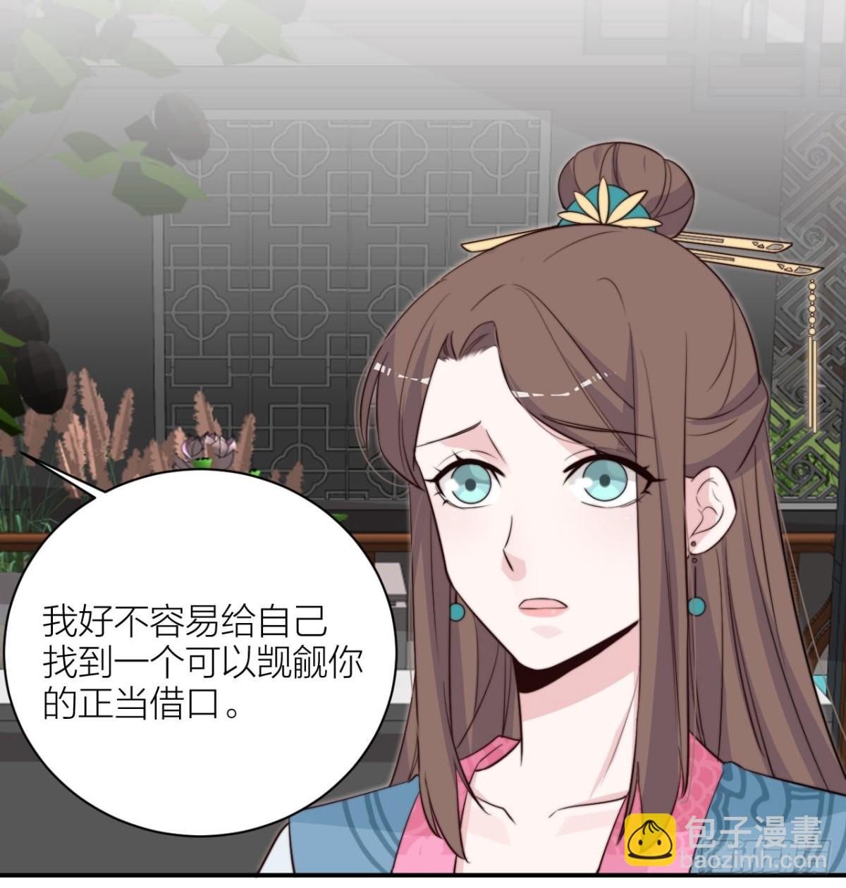 《宫斗live》你能来我的世界吗？ 第41页