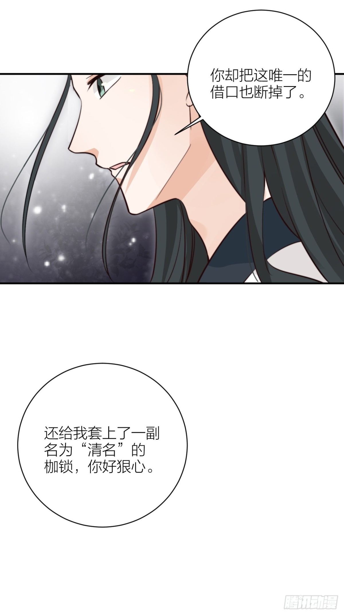 《宫斗live》你能来我的世界吗？ 第42页