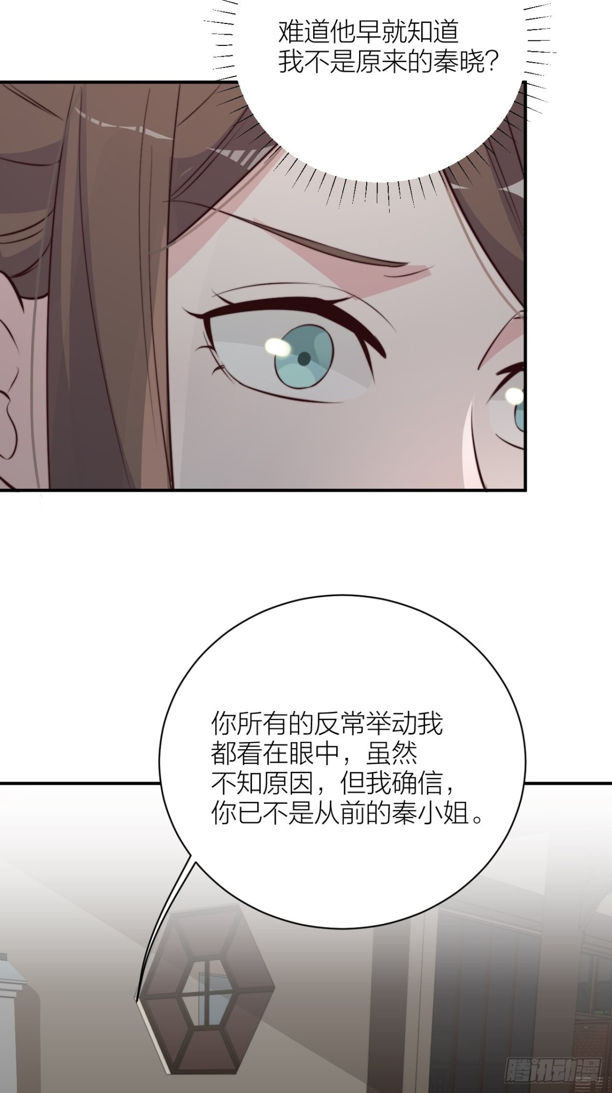 《宫斗live》你能来我的世界吗？ 第45页