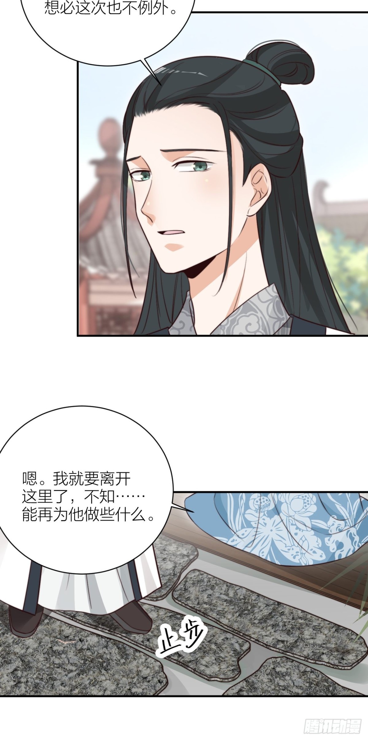 《宫斗live》你能来我的世界吗？ 第47页
