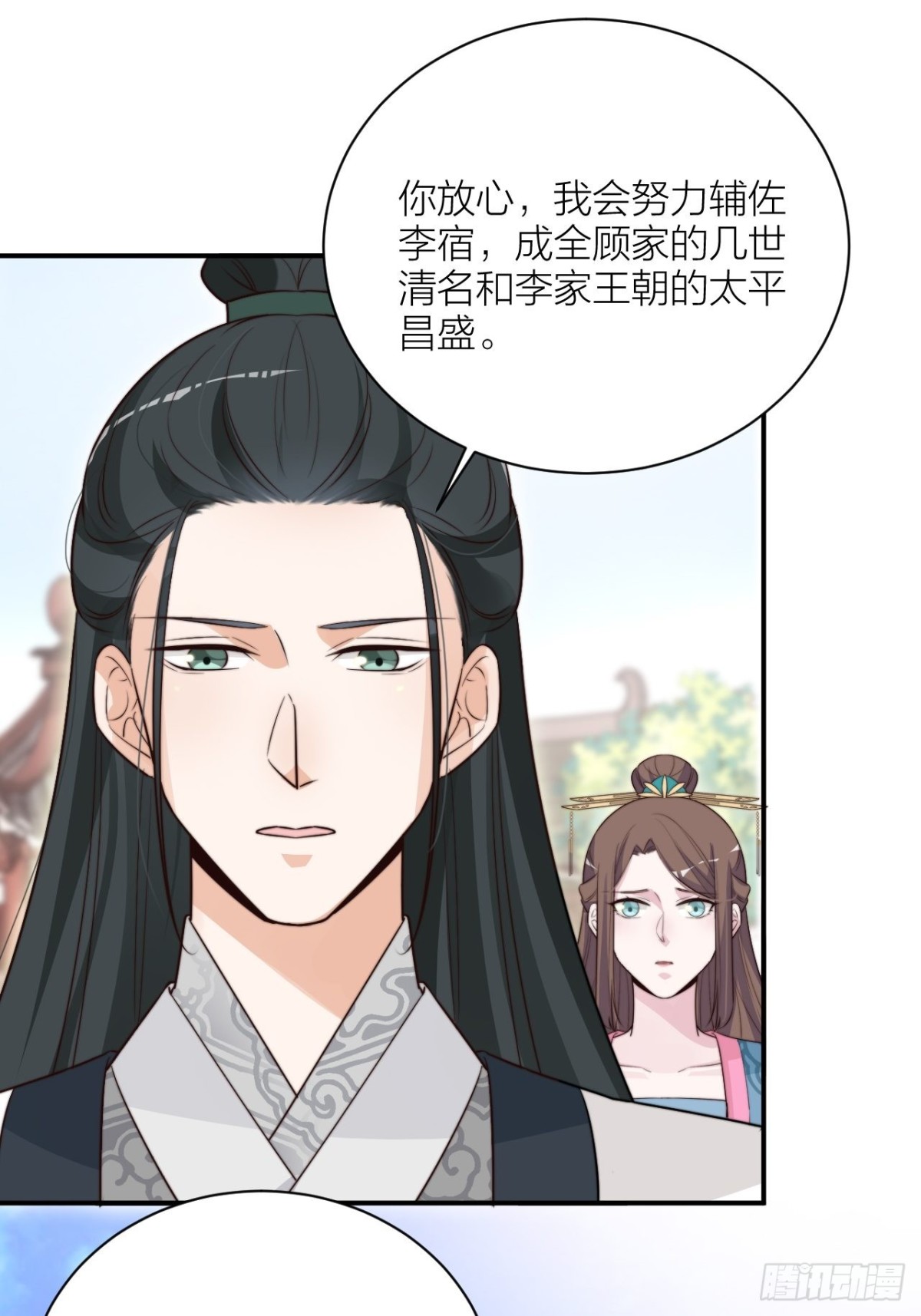 《宫斗live》你能来我的世界吗？ 第48页