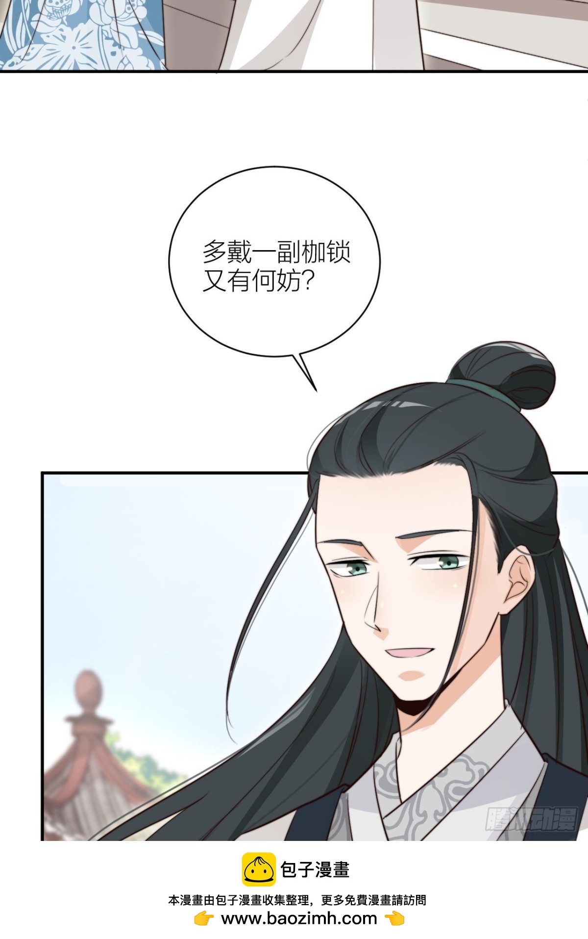 《宫斗live》你能来我的世界吗？ 第50页