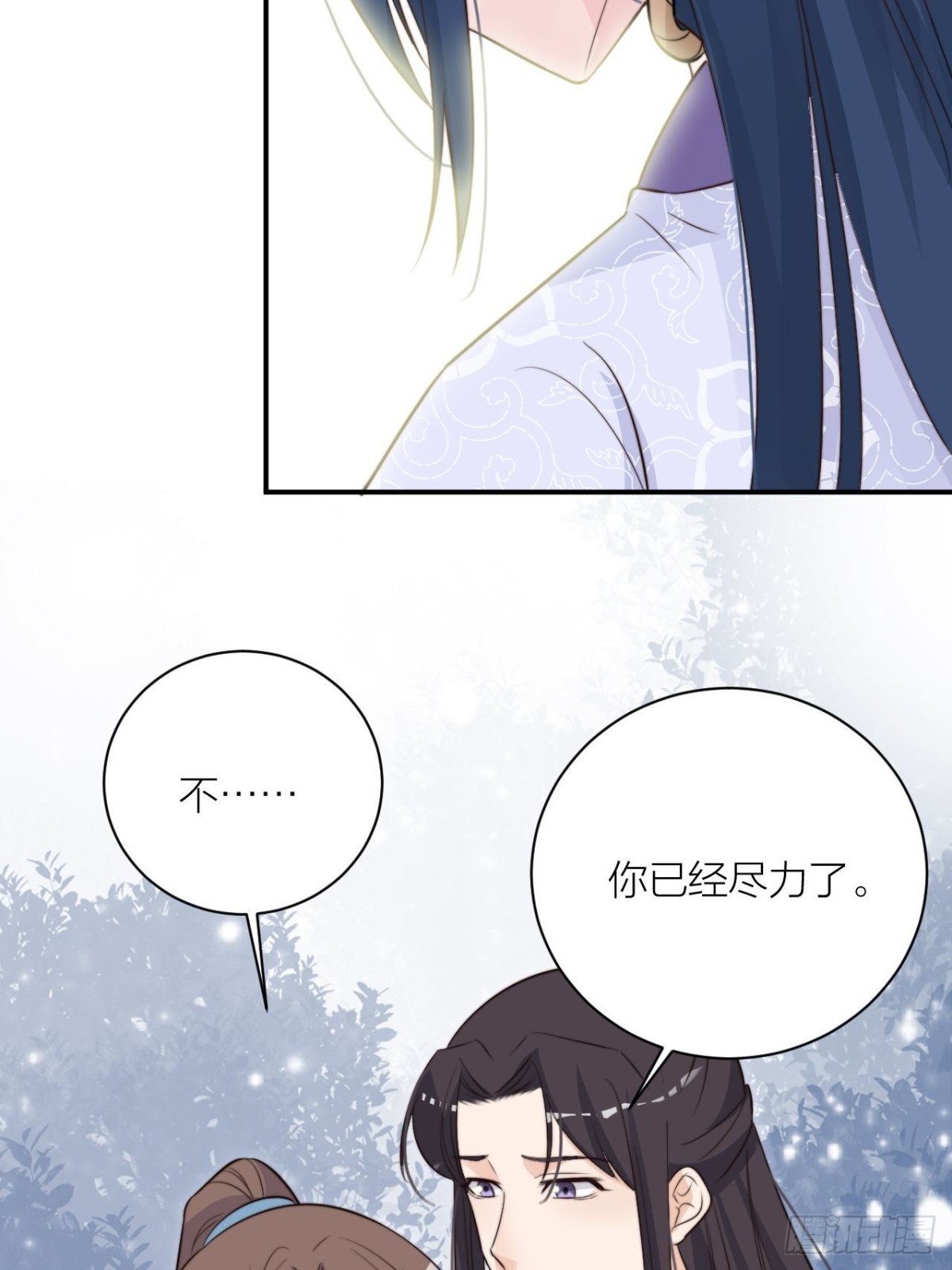 《宫斗live》你能来我的世界吗？ 第8页