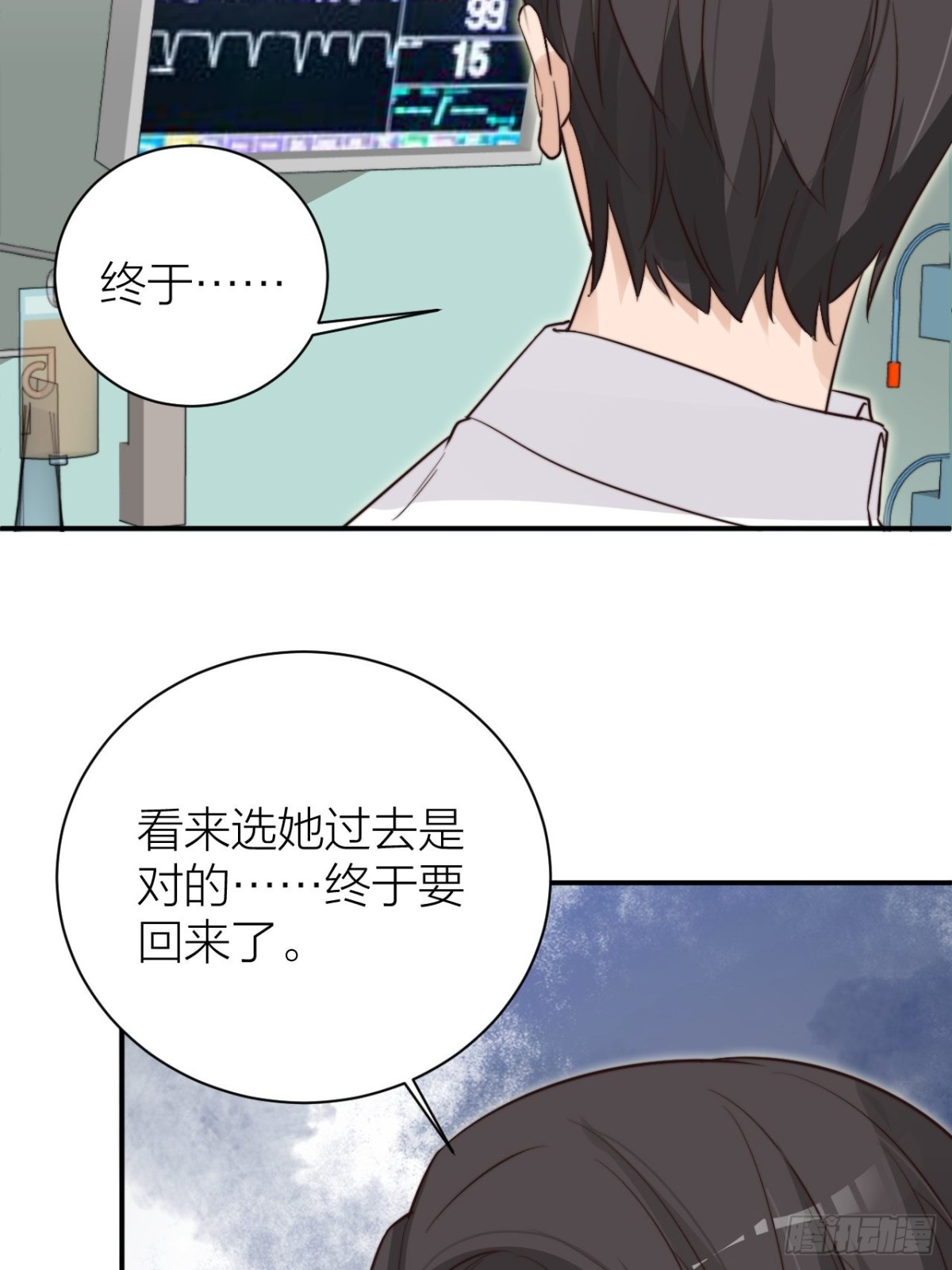 《宫斗live》皇上究竟是谁？！ 第10页