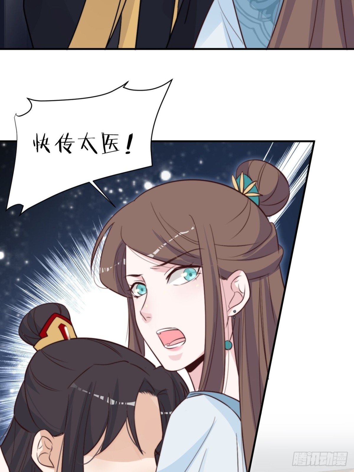 《宫斗live》皇上究竟是谁？！ 第14页