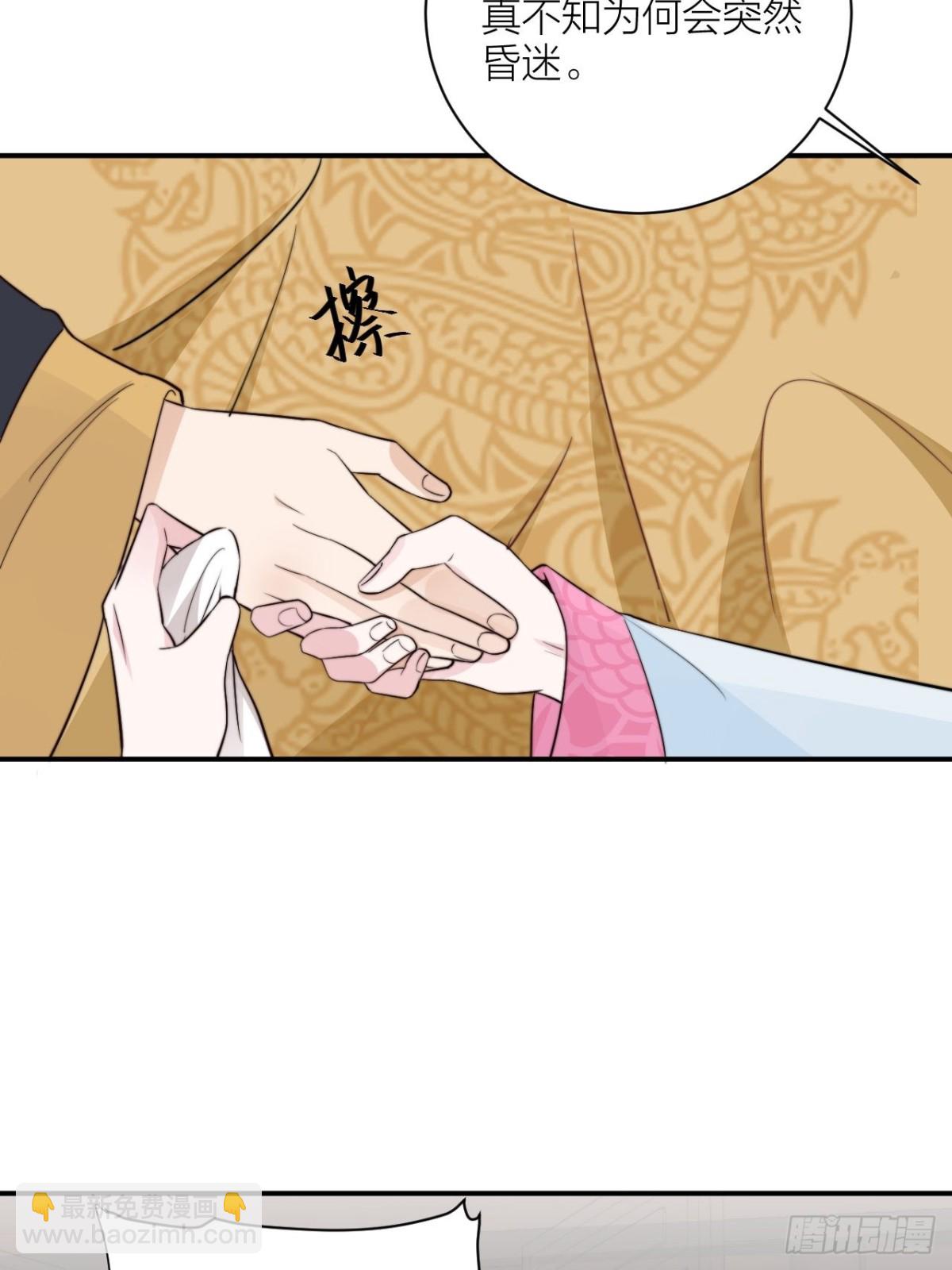 《宫斗live》皇上究竟是谁？！ 第19页