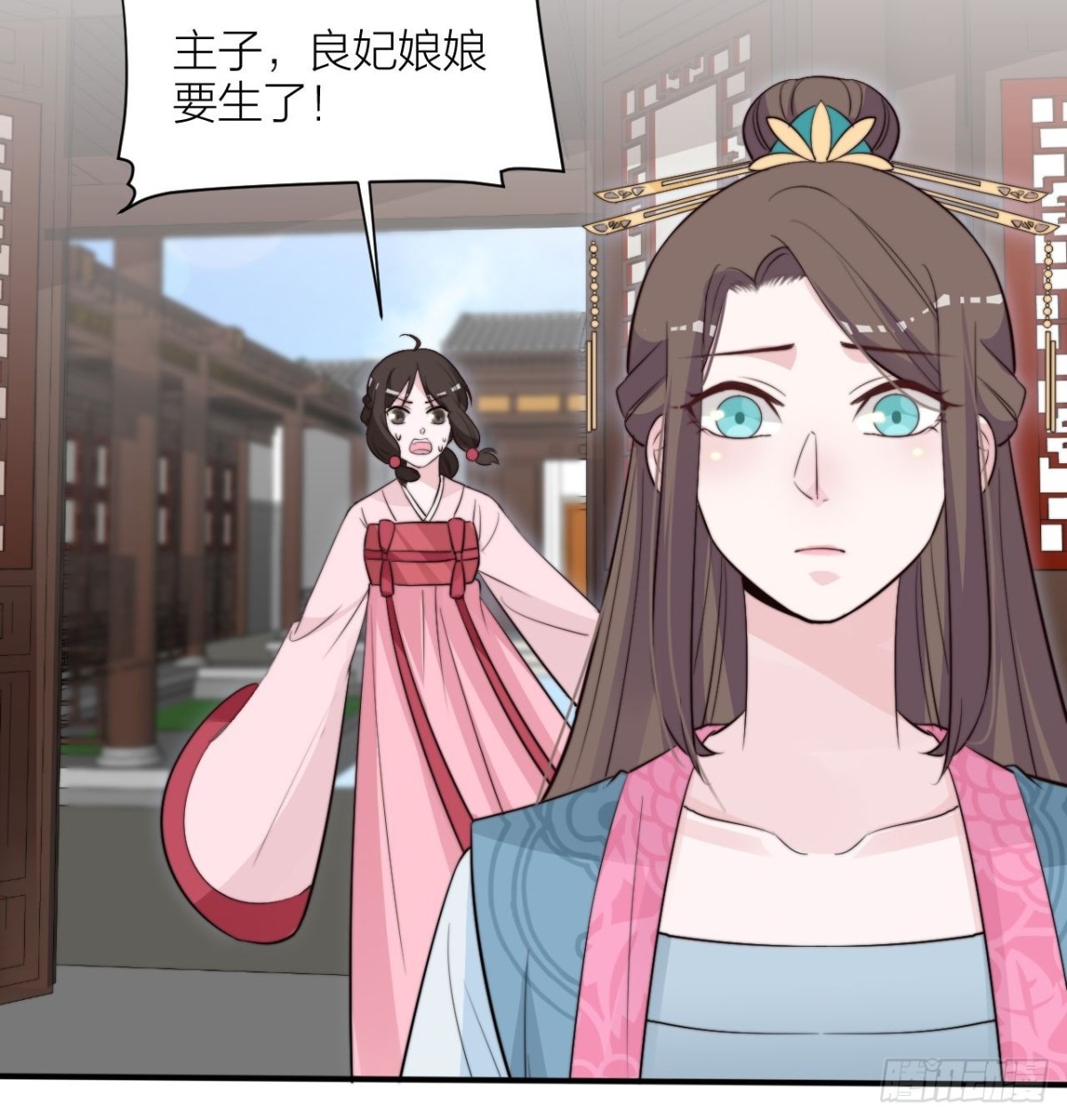 《宫斗live》皇上究竟是谁？！ 第20页