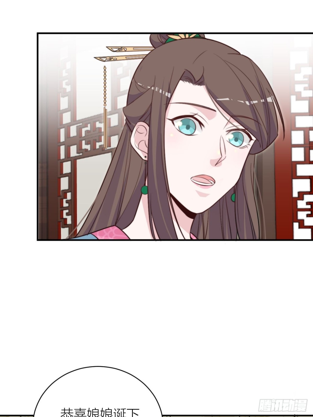 《宫斗live》皇上究竟是谁？！ 第21页