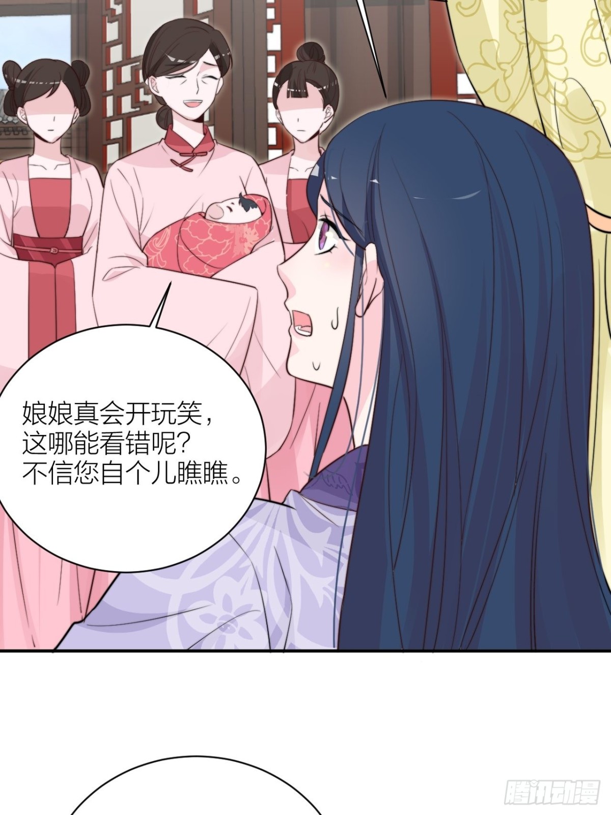 《宫斗live》皇上究竟是谁？！ 第24页