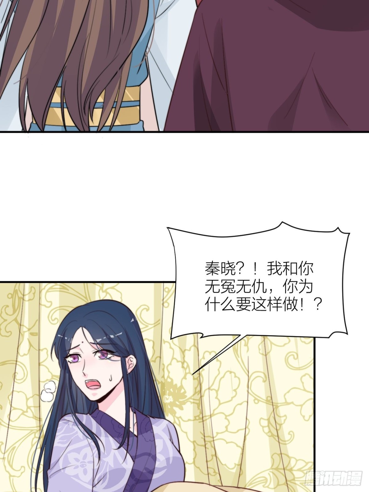 《宫斗live》皇上究竟是谁？！ 第26页
