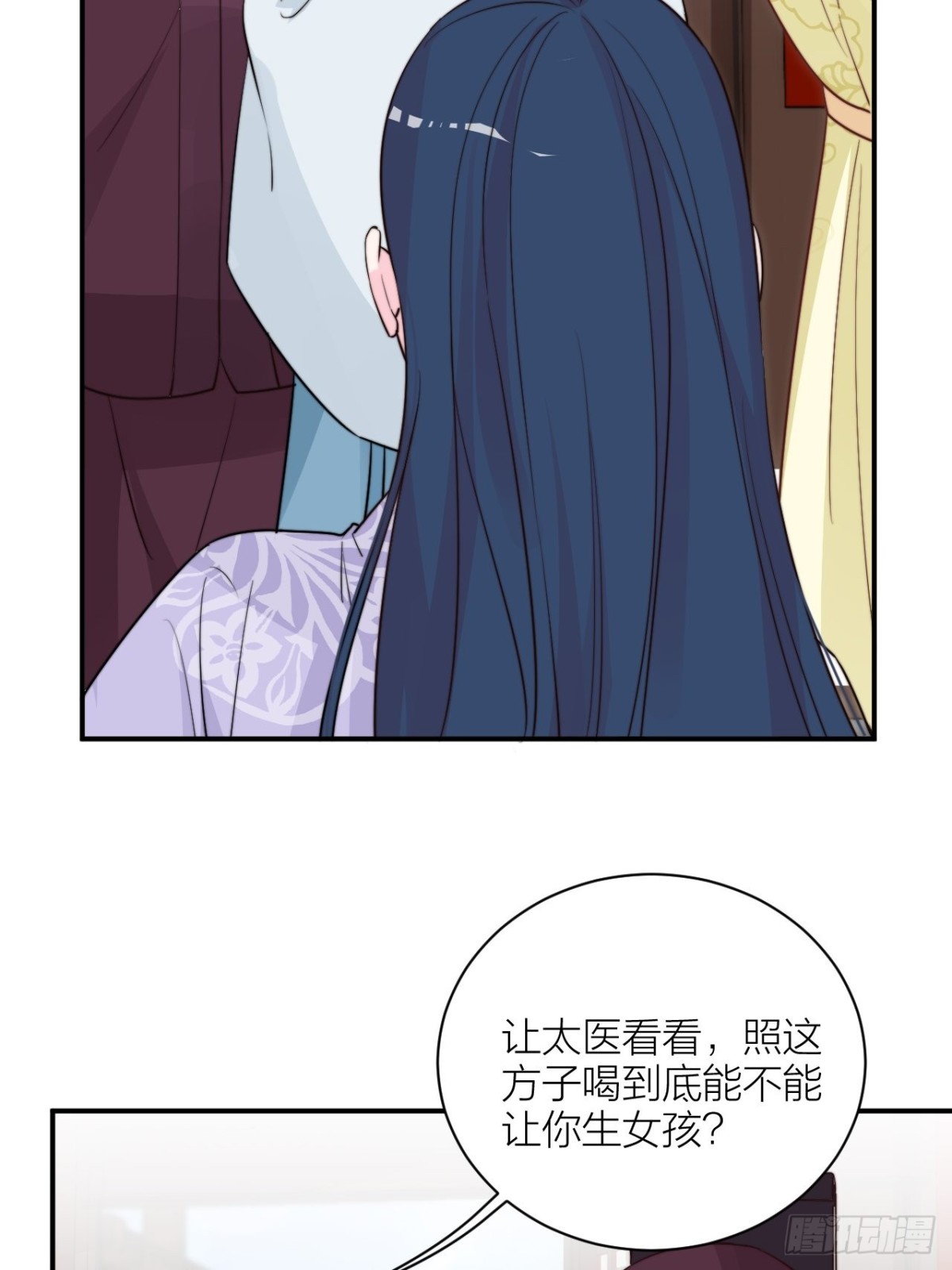 《宫斗live》皇上究竟是谁？！ 第28页