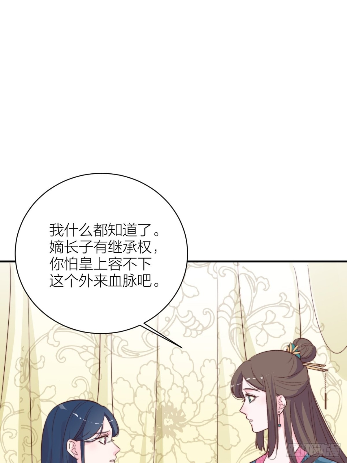 《宫斗live》皇上究竟是谁？！ 第32页
