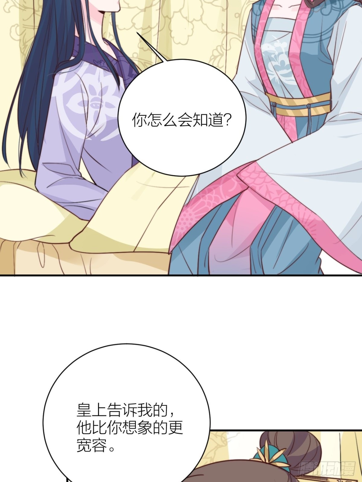 《宫斗live》皇上究竟是谁？！ 第33页
