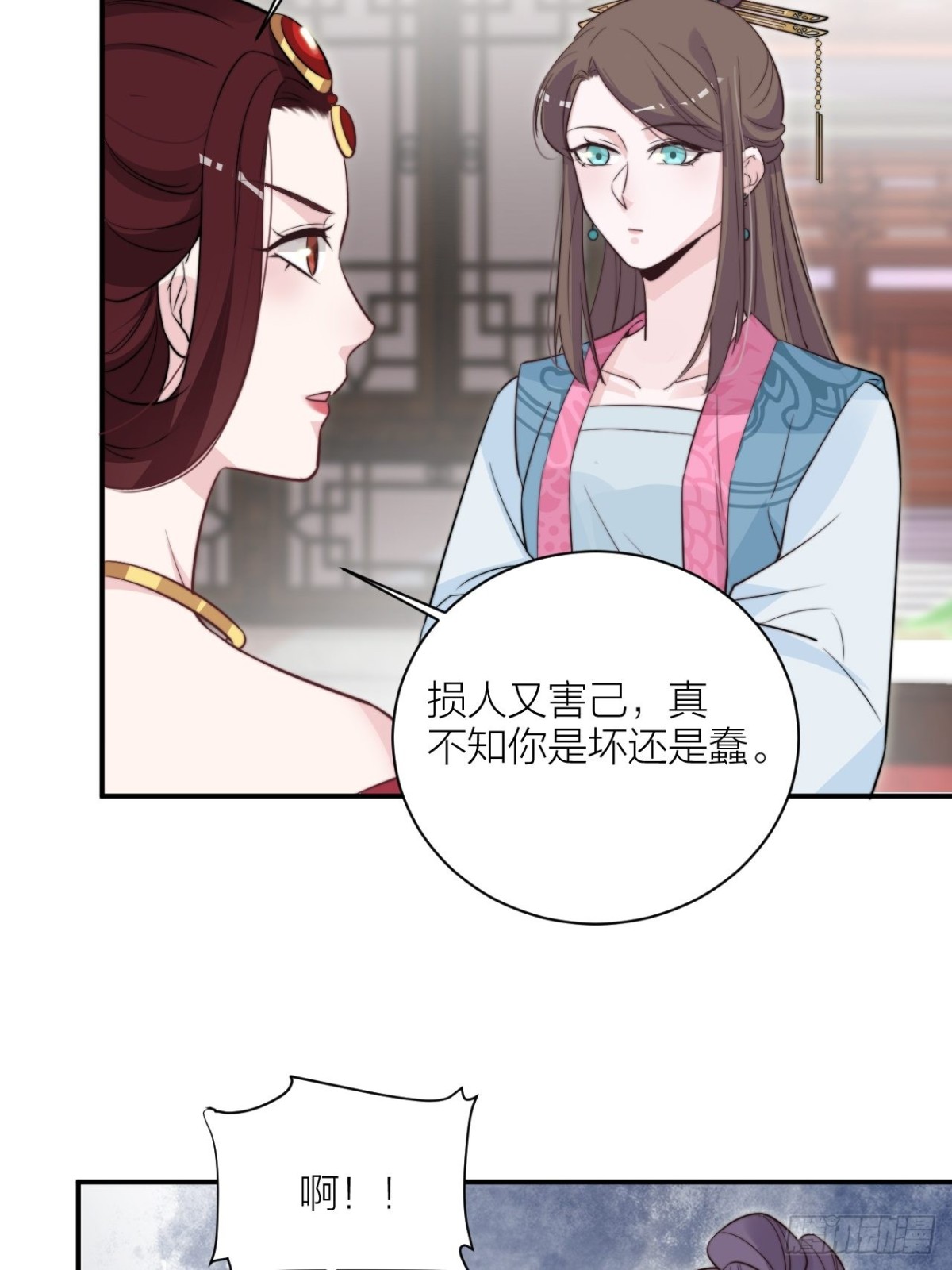 《宫斗live》皇上究竟是谁？！ 第42页