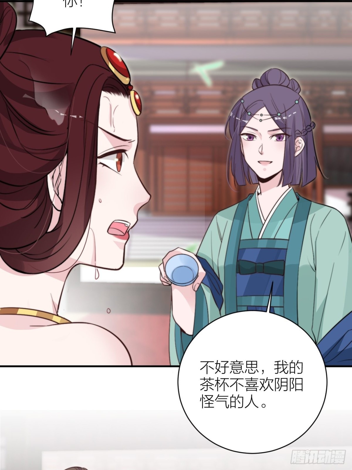 《宫斗live》皇上究竟是谁？！ 第44页