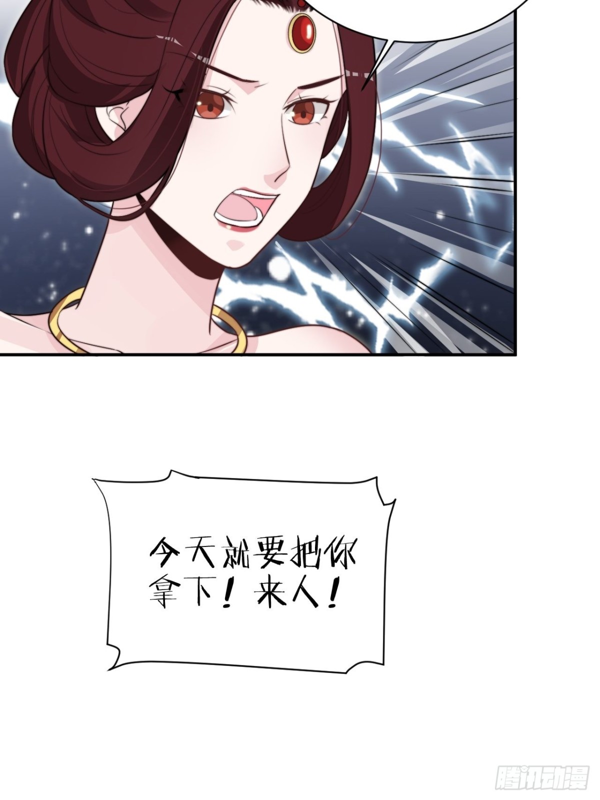 《宫斗live》皇上究竟是谁？！ 第46页