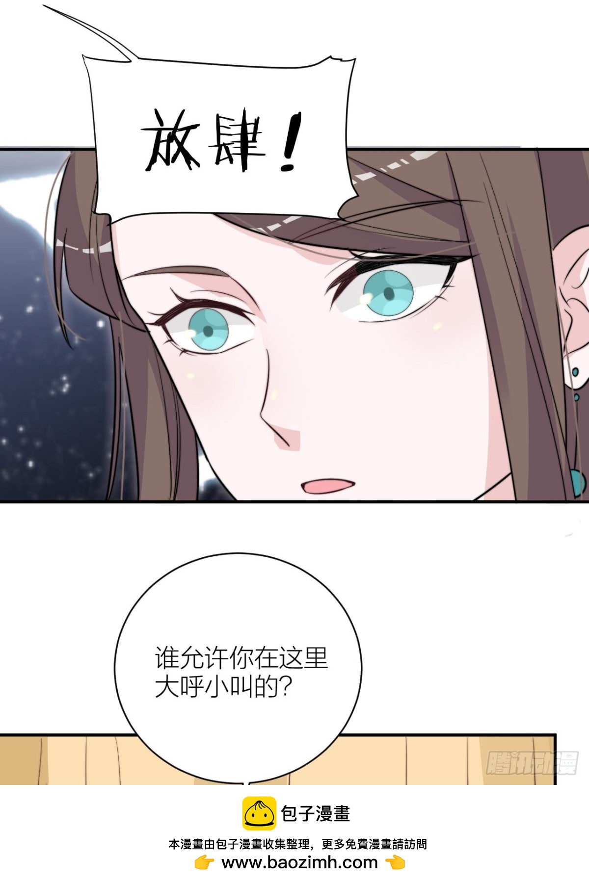 《宫斗live》皇上究竟是谁？！ 第50页