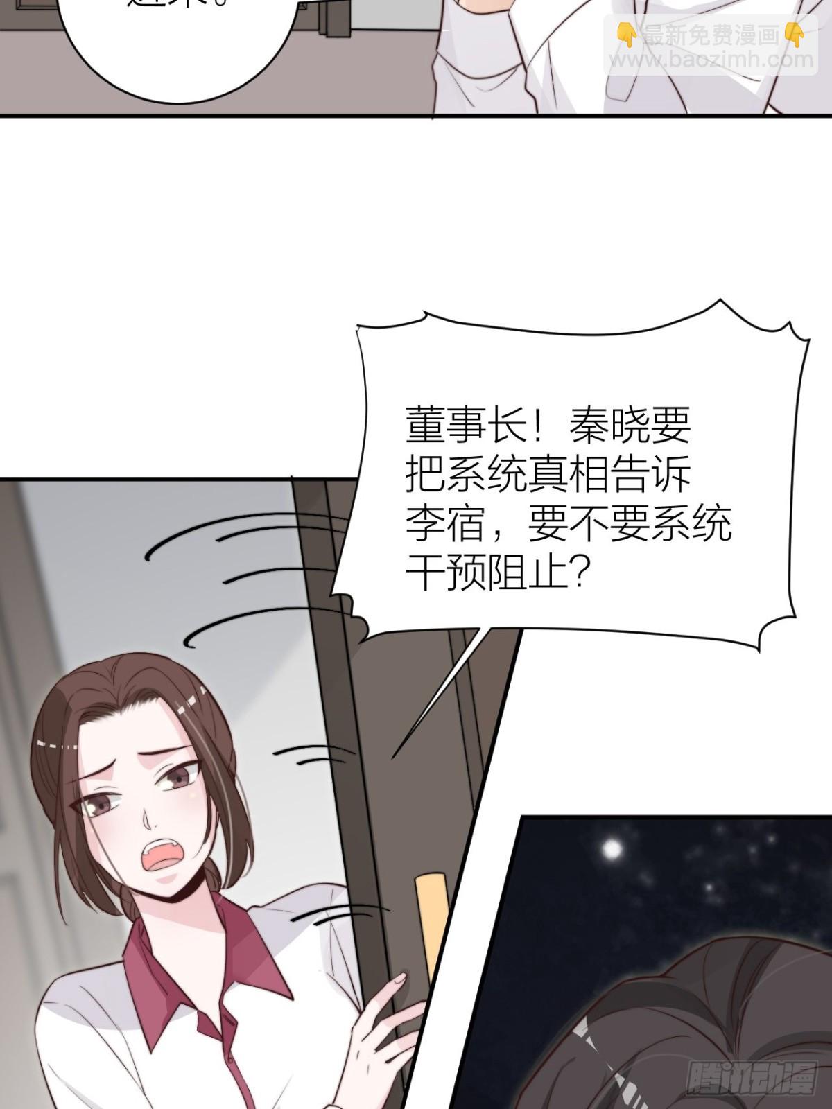 《宫斗live》皇上究竟是谁？！ 第5页