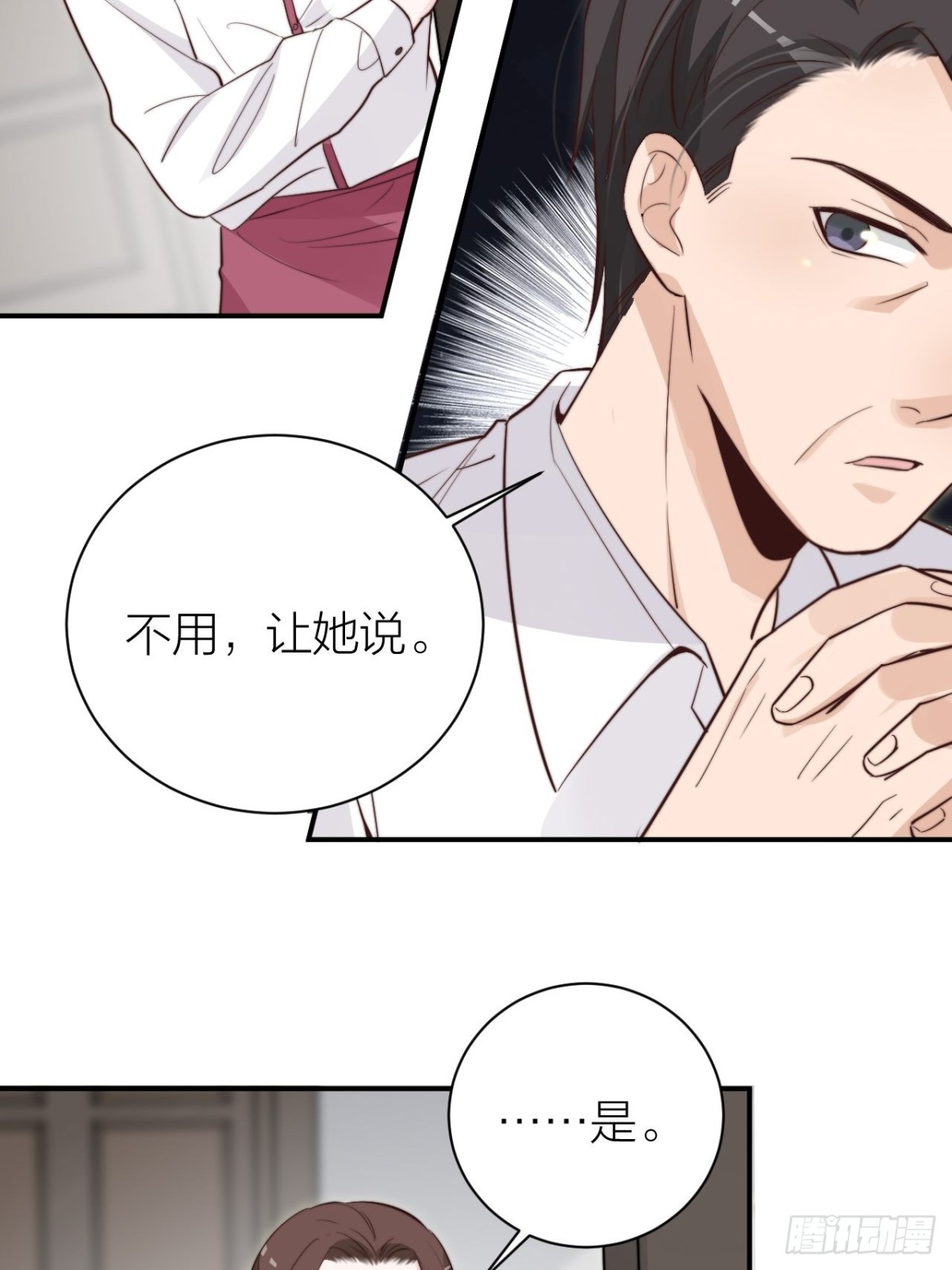 《宫斗live》皇上究竟是谁？！ 第6页