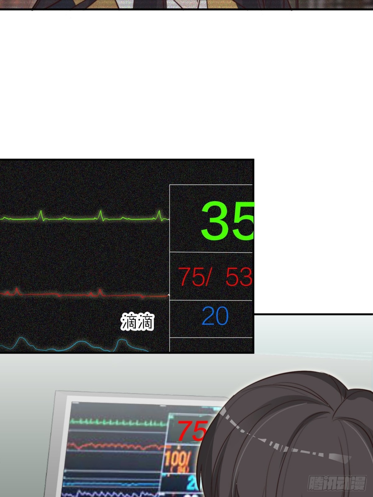《宫斗live》皇上究竟是谁？！ 第9页