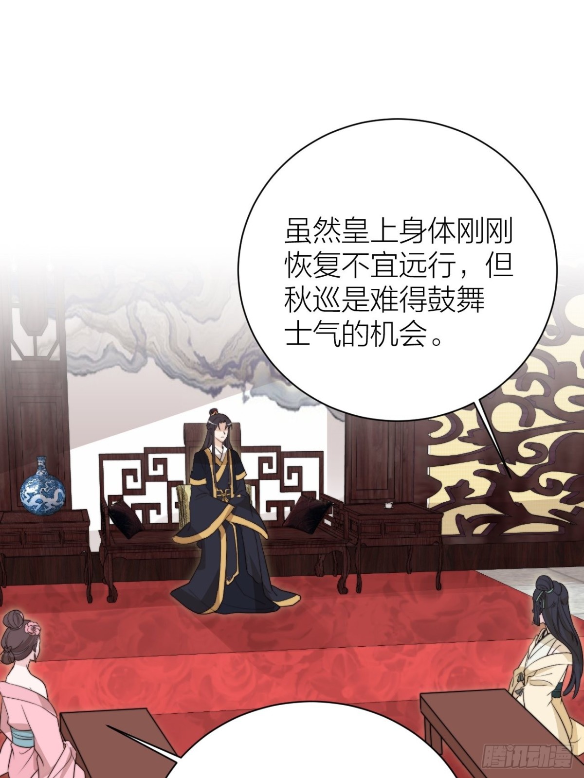 《宫斗live》皇上是个好妹夫 第12页