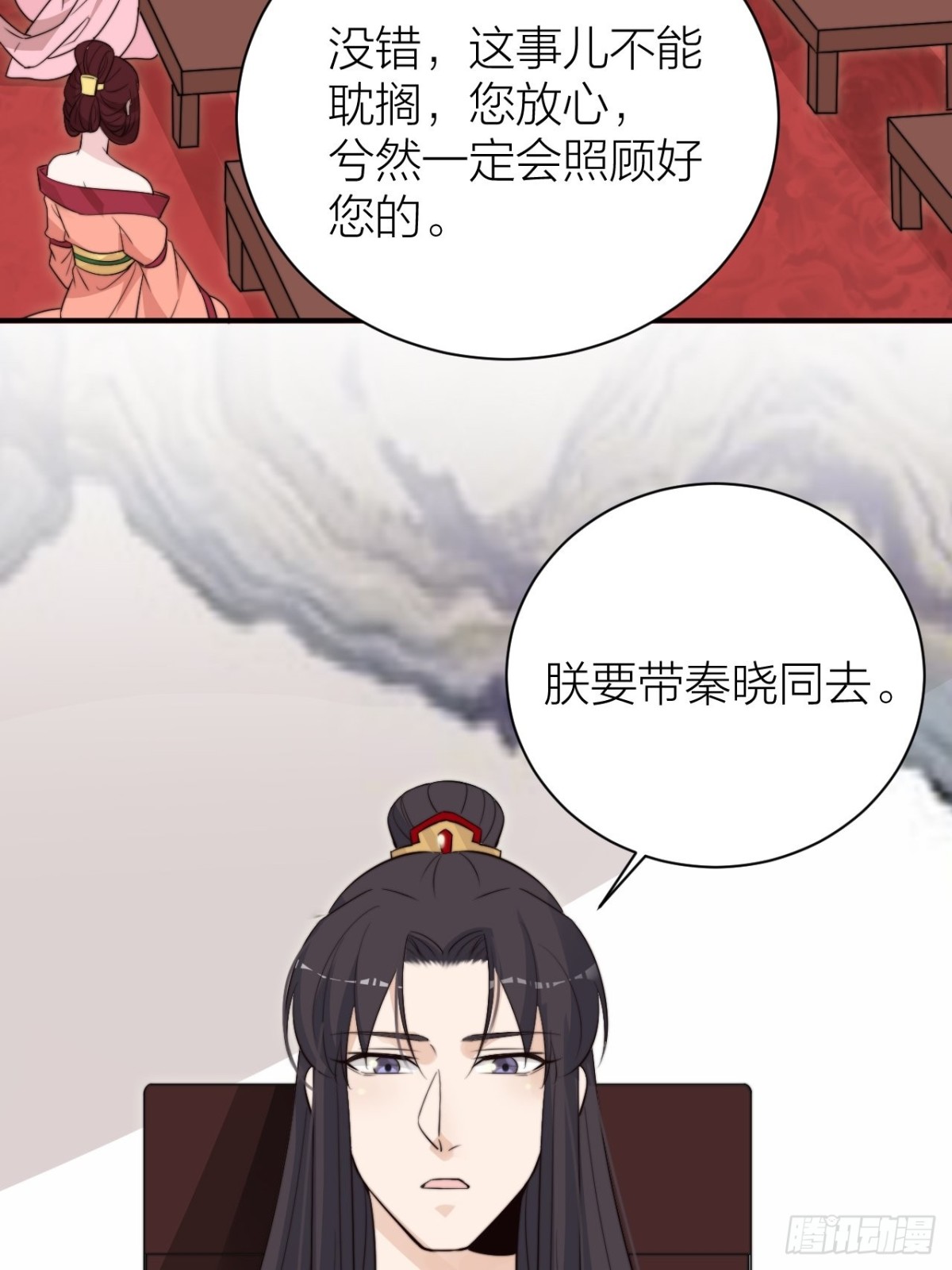 《宫斗live》皇上是个好妹夫 第13页