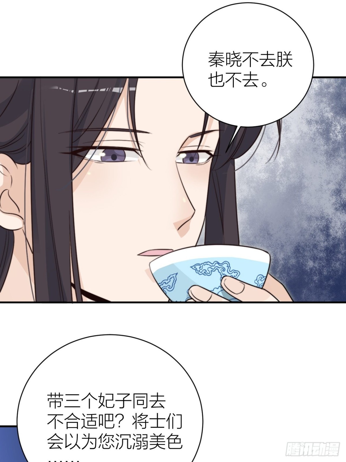 《宫斗live》皇上是个好妹夫 第15页